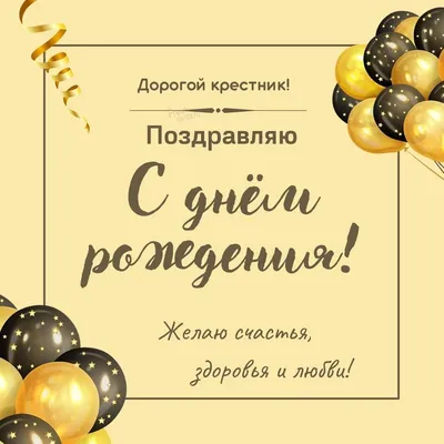 Поздравить племянника: фото и открытки для душевных поздравлений - pictx.ru