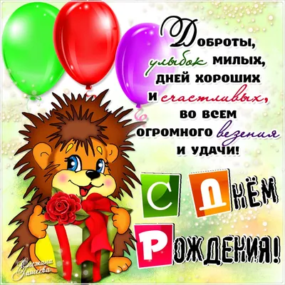 Картинка для поздравления с Днём Рождения крестнику от крестного - С  любовью, Mine-Chips.ru