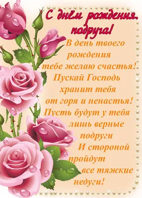 Смешно поздравить с днём рождения кума - С любовью, Mine-Chips.ru