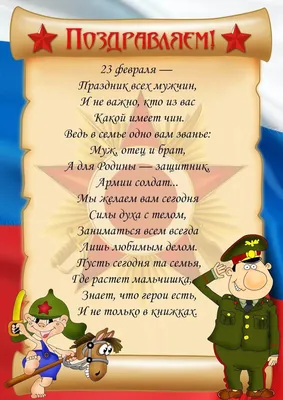 sn_sochi.ru - От всей души поздравляем всех мужчин с 23 февраля!!!🥳 Желаем  Вам всегда оставаться сильными и независимыми! Добиваться своих целей и  идти только вперёд! Вы- наши защитники! Вы-наша опора! Не забывайте