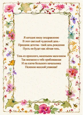 Картинка для поздравления с Днём Рождения начальнику от коллектива - С  любовью, Mine-Chips.ru