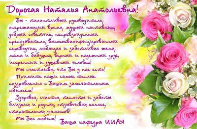 Наталья, с Днем рождения! :)