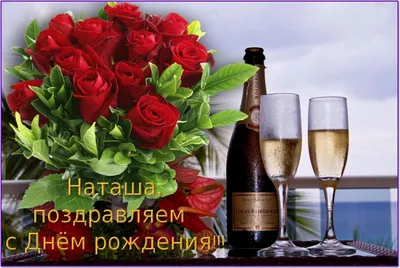 Дорогая Наталья Даниловна! От всего сердца, примите поздравления с днём  рождения! Вы — представитель самой.. | ВКонтакте