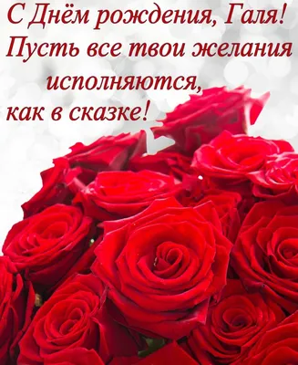 Поздравить с днём рождения прикольно и своими словами Олесю - С любовью,  Mine-Chips.ru