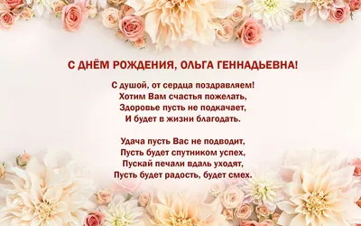 Сегодня, 22 марта, день рождения Ольги Аркадьевны Сулеймановой, члена  совета нашей школы!