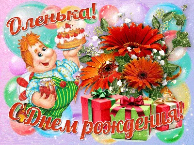 ✨Сегодня мы поздравляем с днем рождения администратора нашей группы Ольгу  Горетову !💐💐💐 Ольга, примите наши.. | ВКонтакте