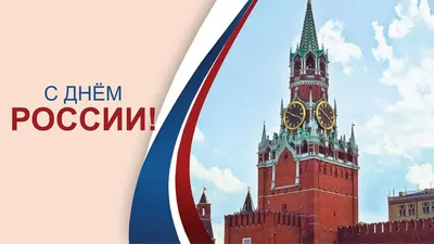 ДЕНЬ РОССИИ! | 07.06.2023 | Мытищи - БезФормата