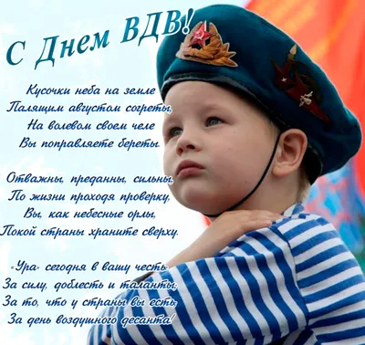 Поздравить с днем вдв картинки фотографии