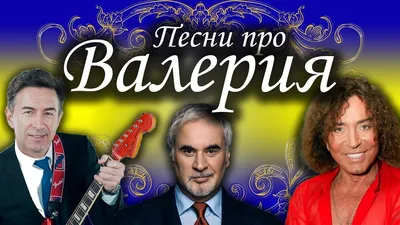 Открытка - яхта и пожелание на День рождения Валерию