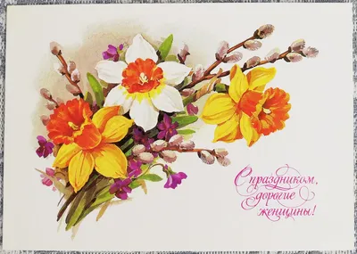 Праздничные открытки ко дню 8 марта - В стране Фотошопа