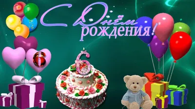 Открытка с днем рождения внуку для ватсапа - лучшая подборка открыток в  разделе: С днем рождения на npf-rpf.ru