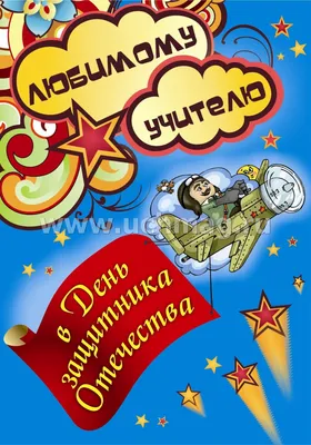 поздравление с днем защитника отечества 2023, Бутурлиновский район — дата и  место проведения, программа мероприятия.