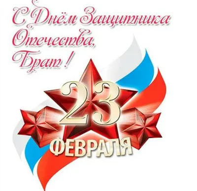 День защитника отечества!!!. Новости ГУО\"Пригородный детский сад Речицкого  района\"