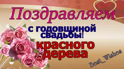 Поздравления на свадьбу своими словами и в стихах: красивые, трогательные  варианты от родителей и гостей