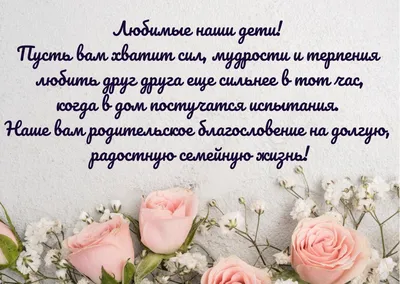 В день свадьбы» - поздравительная открытка Аурасо на день свадьбы,  молодожёнам с пожеланием – купить по выгодной цене в интернет-магазине  Аурасо