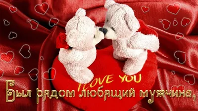 Поздравления с Днем святого Валентина - открытки на 14 февраля - видео  поздравления с Днем влюбленных - Апостроф