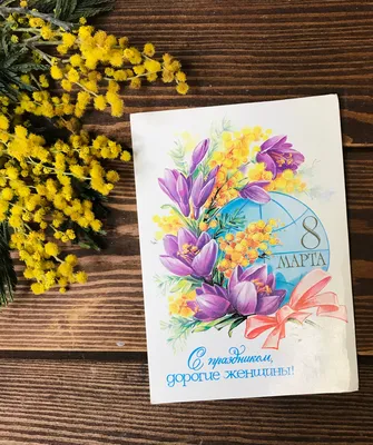горизонтальные поздравительные открытки с надписью на русском языке Happy 8  марта с желтыми тюльпанами. поздравления Стоковое Фото - изображение  насчитывающей марш, знамена: 218426706
