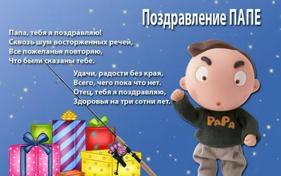 Поздравления с Днем рождения папе от дочки — проза, стихи, открытки |  Joy-Pup - всё самое интересное! | Дзен