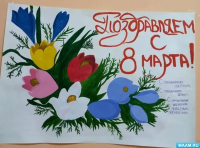 Международный женский день 8 Марта — МБДОУ «Детский сад №37»