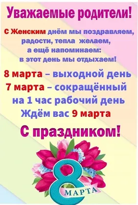 Открытка \"Заведующей детским садом\" – купить по цене: 21 руб. в  интернет-магазине УчМаг