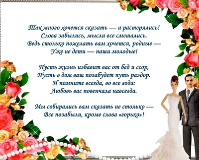 Поздравление родителям молодоженов картинки фотографии