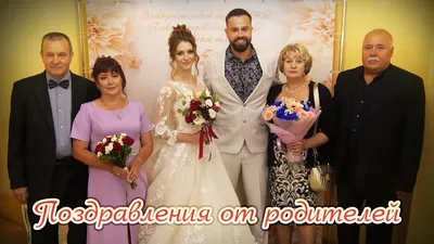 Смс поздравления с 1 годовщиной свадьбы от родителей - лучшая подборка  открыток в разделе: Свадьба на npf-rpf.ru