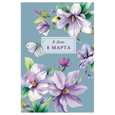 Цветы и открытки на 8 марта | Цветы 24 часа Лара