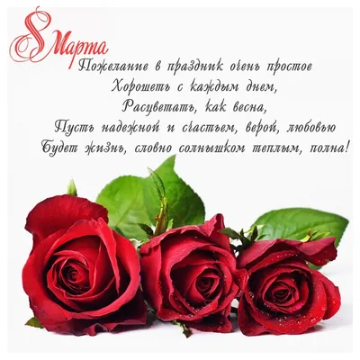 Открытка (обложка) 8 марта (Роза) купить по цене 9 руб ☛ Доставка по всей  России Интернет-магазин МылоМания