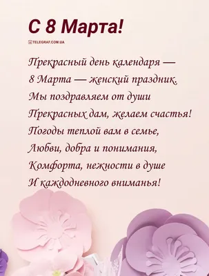 Открытка С 8 марта Большое счастье по цене 150 ₽ в интернет-магазине  подарков MagicMag