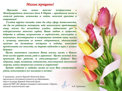 Конферанс для концерта в честь 8 марта (Эвелина Пиженко) / Стихи.ру