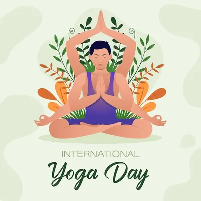 Международный день йоги — дата, традиции, афиша, поздравления