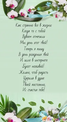 Красивое поздравление начальнице с днем рождения — своими словами, открытки  и картинки - Телеграф