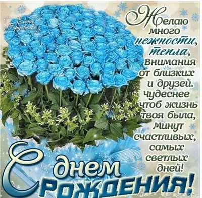 Поздравляем с Днём Рождения, открытка бывшей жене - С любовью, Mine-Chips.ru