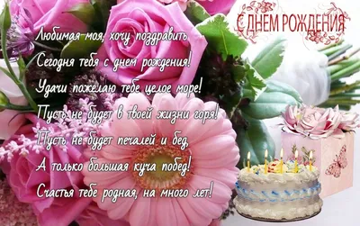Оригинальное изображение бывшей жене к её дню рождения - С любовью,  Mine-Chips.ru
