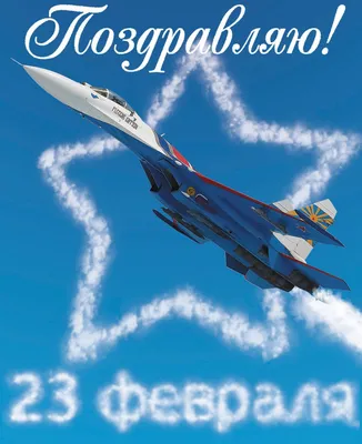 Открытка \"С Днем Рождения!\" пилот на самолете (195381) - Купить по цене от  17.38 руб. | Интернет магазин SIMA-LAND.RU