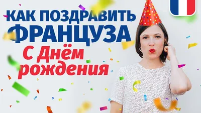 🎉 Поздравления с днём рождения на персидском языке с переводом на русский