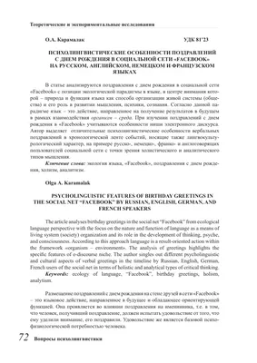 🔥КАК ПОЗДРАВИТЬ 🔥ФРАНЦУЗА С ДНЁМ РОЖДЕНИЯ. Уроки французского языка. -  YouTube