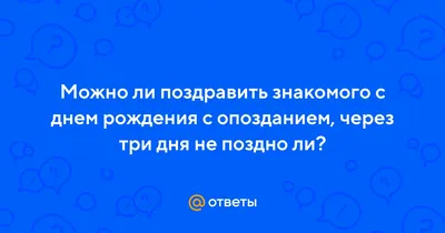 Картинки на День опозданий (57 фото) » Юмор, позитив и много смешных  картинок