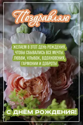 Поздравления с днем рождения мужчине в стихах и прозе, короткие - tv.ua