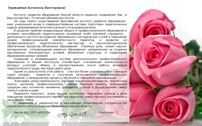Поздравление с Днем знаний от Первого заместителя председателя  Мосгосстройнадзора А.В. Плужникова