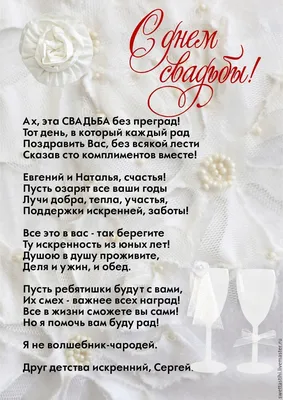 Раскладная открытка на Свадьбу – 🎁 магазин прикольных подарков boorsch.ru