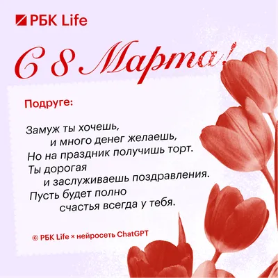 Открытки с 8 марта: красивые поздравления с 8 марта | РБК Украина | Стайлер