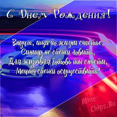 поздравление с днём рождения для внучки от дедушки и бабушки｜Поиск в TikTok
