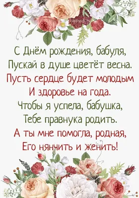 Поздравления с днем рождения внука - 75 фото