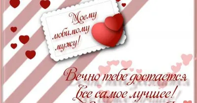 Стихи и поздравления на День Святого Валентина к 14 февраля для любимых