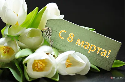 Печать вафельной (рисовой) или сахарной картинки 8 марта Цветы на торт  (ID#1125201404), цена: 46 ₴, купить на Prom.ua