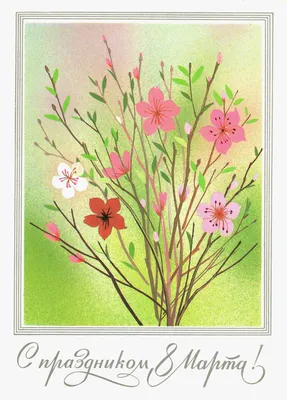 красивые открытки с 8 марта фиолетовые цветы
