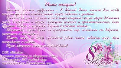 Открытки с 8 марта начальнице — Slide-Life.ru