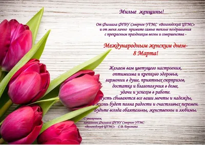 Поздравление руководителя УФК по Амурской области С.В. Балашовой с 8 Марта