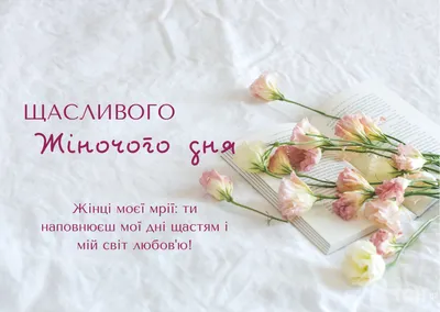 Поздравления с 8 марта Жасмин » Голосом Путина, аудио, голосовые, в стихах,  открытки и картинки